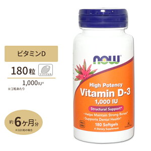 yő10%OFFN[|zr^~D-3 1000IU 180 NOW Foods (iEt[Y) Vitamin D-3 1,000 IU - 180 Softgels