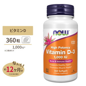 yő10%OFFN[|z[3Zbg]r^~D3 (1000IU) 360\tgWFJvZ NOW Foods (iEt[Y) Vitamin D-3 1000 IU 360 Softgels