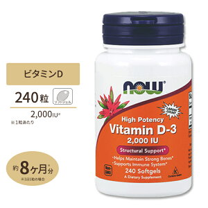 yő10%OFFN[|zr^~D-3 2000IU 240\tgWF NOW Foods (iEt[Y) Pi Zbg Vitamin D-3 2000 IU 240 SGELS