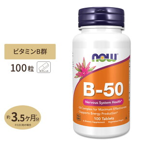 yXߋő勉MAX1040~OFFN[|zr^~B-50 ^ubg 100 NOW Foods (iEt[Y) B-50 100tablet