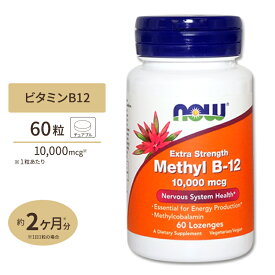 メチルB-12 トローチ 10000mcg 60粒 NOW Foods(ナウフーズ)