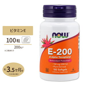 �i�E�t�[�Y �r�^�~��E 200IU �\�t�g�W�F�� 100�� NOW Foods E-200 �T�v�������g Vitamin E-200 IU - 100 Softgels
