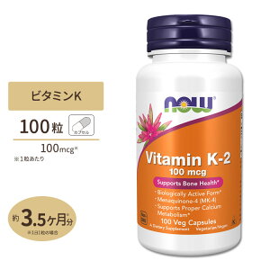 yő10%OFFN[|zNOW Foods r^~K-2 100mcg 100 JvZ iEt[Y Vitamin K-2 100mcg - 100Vcaps