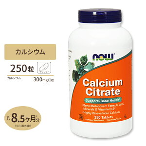 yő10%OFFN[|zNG_JVE (r^~D  }OlVEz) 250 NOW Foods(iEt[Y) Calcium Citrate 250Tablets