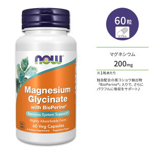�i�E�t�[�Y �O���V���_�}�O�l�V�E�� �T�v�������g 60�� �x�W�J�v�Z�� NOW Foods Magnesium Glycinate with BioPerine Veg Capsules �o�C�I�y���� �~�l���� �̂Â��� ���N�ێ�