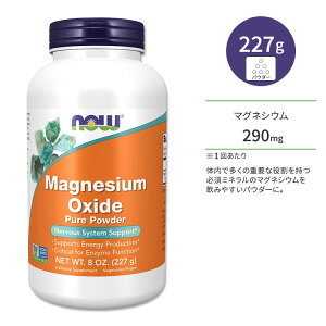 yXߋő勉MAX1040~OFFN[|ziEt[Y _}OlVE 227g (8oz) pE_[ NOW Foods Magnesium Oxide Powder Tvg }OlVE ~l  GlM[⋋ XbLT|[g 