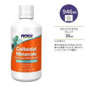 yő10%OFFN[|ziEt[Y RCh~l 946ml (32floz) Lbh NOW Foods Colloidal Minerals Liquid Tvg ~l JVE S }OlVE t ʌf VRR A K{