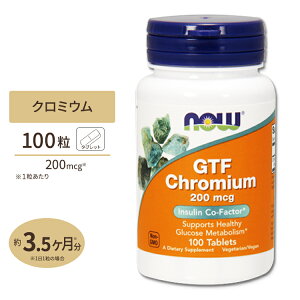 yő10%OFFN[|zGTF N~E 200mcg C[Xgt[ 100 NOW Foods(iEt[Y) GTF Chromium 200 mcg Yeast Free - 100 Tabs