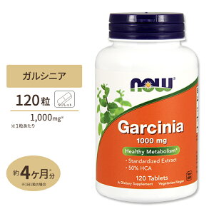 yő10%OFFN[|z[5Zbg]KVjA 1000mg 120 NOW Foods (iEt[Y) Garcinia 1000mg 120tb