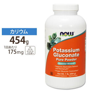NOW Foods �O���R���_�J���E�� �s���A�p�E�_�[ 454g �i�E�t�[�Y Potassium Gluconate Powder - 1lb.
