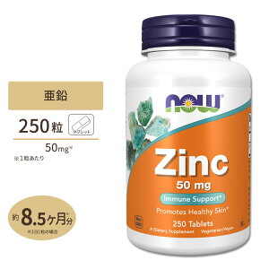 �i�E�t�[�Y ���� �T�v�������g 50mg 250�� NOW Foods Zinc �^�u���b�g �O���R���_�����R�� �x�W�^���A���d�l Zinc 50mg 250tablets