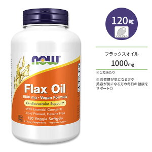 yő10%OFFN[|ziEt[Y tbNXIC(m) 1000mg xW\tgWF 120 NOW Foods Flax Oil 1000 mg Vegan Formula A}j At@m_ Tvg