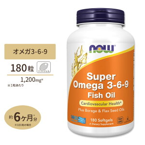 yő10%OFFN[|zNOW Foods X[p[IK3-6-9 1200mg 180 \tgWF iEt[Y Super Omega 3-6-9 1200mg - 180Softgels