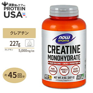 [6Zbg]NOW Foods NA`mnCh[g 100%sApE_[ 227g iEt[Y CREATINE Monohydrate - 8oz. iEX|[c nowsports