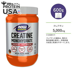 yő10%OFFN[|ziEt[Y NA` mnCh[g 600g (21.2oz) NOW Foods CREATINE POWDER 600 GRM pE_[ q A~m_ g[jO GlM[⋋ iEX|[c nowsports