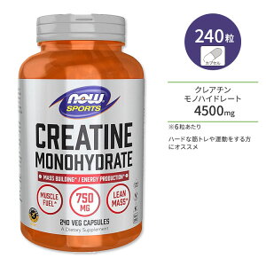 �i�E�t�[�Y �N���A�`�����m�n�C�h���[�g 750mg �x�W�J�v�Z�� 240�� NOW Foods Creatine Monohydrate 750 mg Veg Capsules �g���[�j���O �؃g�� �^�� �G�l���M�[ �i�E�X�|�[�c nowsports