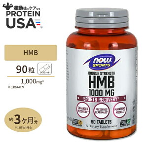 yő10%OFFN[|zNOW Foods HMB 1000mg 90 ^ubg iEt[Y HMB Double Strength 1000mg 90tab iEX|[c nowsports