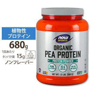 yő10%OFFN[|zI[KjbN s[veCiǂj i`t[o[ 680g NOW Foods(iEt[Y) Sports Organic Pea Protein, Natural Unflavored, 1.5lbs (680g) iEX|[c nowsports