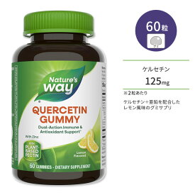 ネイチャーズウェイ 亜鉛入りケルセチン 60粒 グミ レモンフレーバー Nature's Way Quercetin Gummies with Zinc ミネラル めぐりサポート さらさら【お取り寄せ商品】【合わせて買いたい】