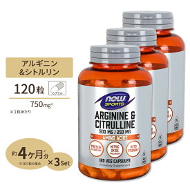 [3個セット] Lアルギニン 500mg & Lシトルリン 250mg 120粒 《約60日分》NOW Foods (ナウフーズ)