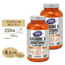 L-アルギニン＆ L-オルニチン 500mg 250mg 250粒 NOW Foods(ナウフーズ) [2個セット]