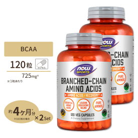 [2個セット] BCAA 120粒 NOW Foods (ナウフーズ)
