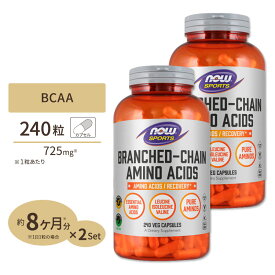[2個セット] BCAA 240粒 NOW Foods (ナウフーズ)