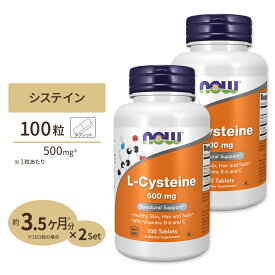 [2個セット] ナウフーズ L-システイン サプリメント 500mg 100粒 NOW Foods L-Cysteine 紫外線 美容 アミノ酸 約30～100日分