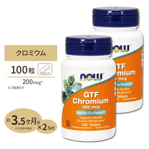 [2�Z�b�g] GTF �N���~�E�� 200mcg �C�[�X�g�t���[ 100�� NOW Foods (�i�E�t�[�Y) GTF Chromium 200 mcg Yeast Free - 100 Tabs 2bottles set