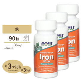 [3個セット] ナウフーズ 鉄 サプリメント 36mg 90粒 NOW Foods Iron ベジカプセル アイアン ビスグリシン酸鉄 90日分 Double Strength