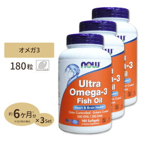 [3個セット] ナウフーズ ウルトラオメガ3 EPA&DHA サプリメント 180粒 NOW Foods Ultra Omega-3 ソフトジェル エイコサペンタエン酸 ドコサヘキサエン酸