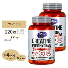 [2個セット] NOW Foods クレアチン モノハイドレート カプセル 750mg 120粒 ベジカプセル ナウフーズ Creatine Monohydrate 750mg - 120Veg Capsules 2bottles set ナウスポーツ nowsports