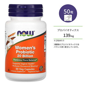 yő10%OFFN[|ziEt[Y EBYvoCIeBNX 200 Tvg 50 NOW Foods Women's Probiotic 20 Billion xWJvZ  fP[g][ tF~j t[