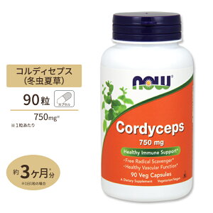 yő10%OFFN[|zNOW Foods RfBZvX (~đ) 750mg 90 xWJvZ iEt[Y Cordyceps 750mg 90 Vegcapsules