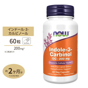 yő10%OFFN[|ziEt[Y Ch[-3-Jrm[ (I3C) 200mg 60 xWJvZ NOW Foods Indole-3-Carbinol