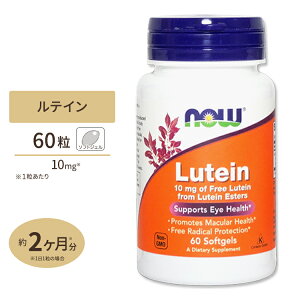 ���e�C�� 10mg 60�� NOW Foods(�i�E�t�[�Y) Lutein 10mg 60softgels