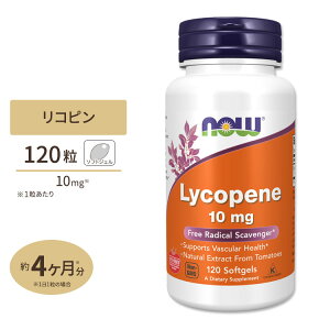 NOW Foods ���R�s�� 10mg 120�� �\�t�g�W�F�� �i�E�t�[�Y Lycopene 10mg 120softgels Lycopene 10mg 120softgels