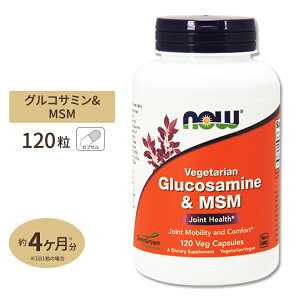 yő10%OFFN[|zAORT~igERVRjMSM 120 NOW Foods(iEt[Y) Glucosamine & MSM Vegetarian 120vcp