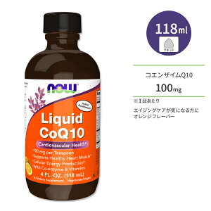 yő10%OFFN[|ziEt[Y RGUCQ10 Lbh IWt[o[ 118ml (4floz) NOW Foods Liquid CoQ10 Orange Flavor Tvg t RGUC yf GCWOPA ̂Â N