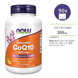 【日本未発売】ナウフーズ コエンザイムQ10 200mg ビタミンE 90粒 トローチ オレンジフレーバー NOW Foods CoQ10 200mg & VIT E 90 LOZ サプリメント コエンザイム 補酵素 ビタミン エイジングケア 体づくり 健康ケア 健康サポート