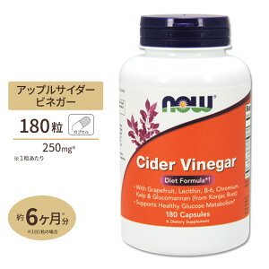 yő10%OFFN[|zNOW Foods TC_[rlK[ _CGbgtH[~ 180 JvZ iEt[Y Cider Vinegar Diet Formula 180capsules