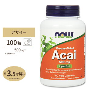 �A�T�C�[ 500mg 100�� NOW Foods(�i�E�t�[�Y) Acai 500mg 100Vcaps