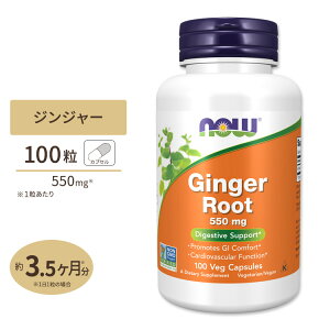 �W���W���[�i���I�j�� 550mg 100�� NOW Foods(�i�E�t�[�Y) Ginger Root 550 mg - 100 Caps