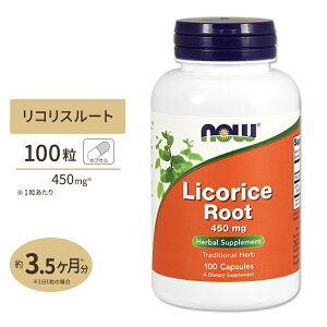 ���R���X���[�g�i�Ñ��̍��j 450mg 100�� NOW Foods(�i�E�t�[�Y) Licorice Root 450 mg - 100 Caps
