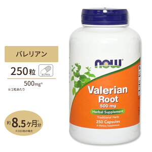 �o�����A�����[�g 500mg 250�� NOW Foods (�i�E�t�[�Y) Valerian Root 500 mg 250 Caps