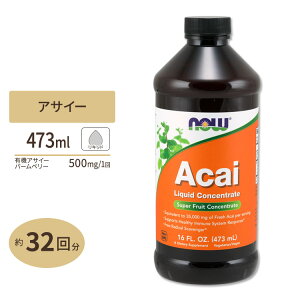 �i�E�t�[�Y �A�T�C�[ ���L�b�h �R���Z���g���[�g �Z�k�t 473ml (16 fl oz) NOW Foods ACAI CONCENTRATE �h�{�⏕�H�i �w���X�P�A �A�T�C�[�x���[