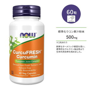 iEt[Y NNtbV 500mg 60 xWJvZ NOW Foods CurcuFRESH Curcumin Tvg NN~ ER ^[bN s  K |tFm[ ߁X NT|[g