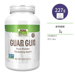 yXߋő勉MAX1040~OFFN[|zOA[K 100sA 227g NOW Foods(iEt[Y) Guar Gum Powder - 8 oz