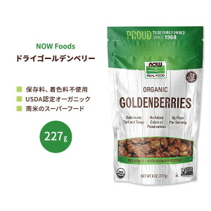 yő10%OFFN[|ziEt[Y I[KjbN S[fx[ 227g (8 OZ) NOW Foods GoldenBerries, Organic CJx[ O[Xx[ HpzIYL