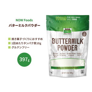 yő10%OFFN[|ziEt[Y o^[~NpE_[ 397g (14oz) NOW Foods Hi  pP[L ӂӂ 퉷ۑ Buttermilk 14oz 397g